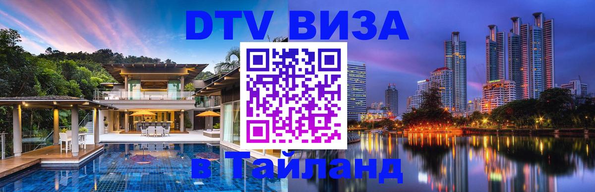 Сколько стоит DTV виза — актуальные цены, оформление даже без документов - 18.11.2025 